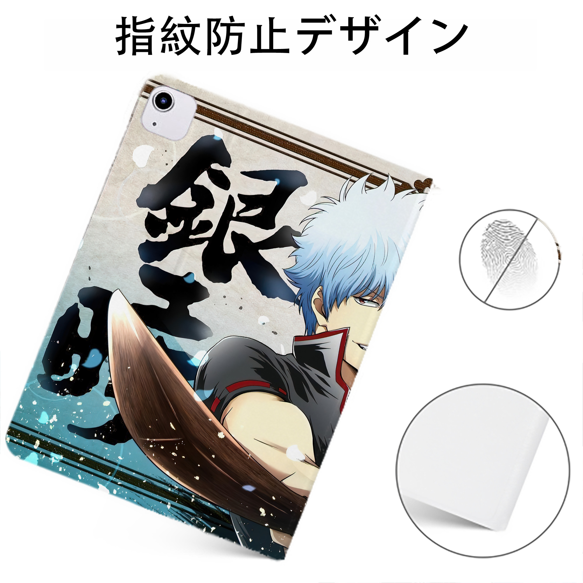 （画像用） ぎんたま 坂田銀時（さかたぎんとき） 神楽 志村新八（しむら しんぱち） GINTAMA Sakata Gintoki Kagura Shimura Shinpachi IPadケース ペンホルダー付き ブックスタイルデザイン